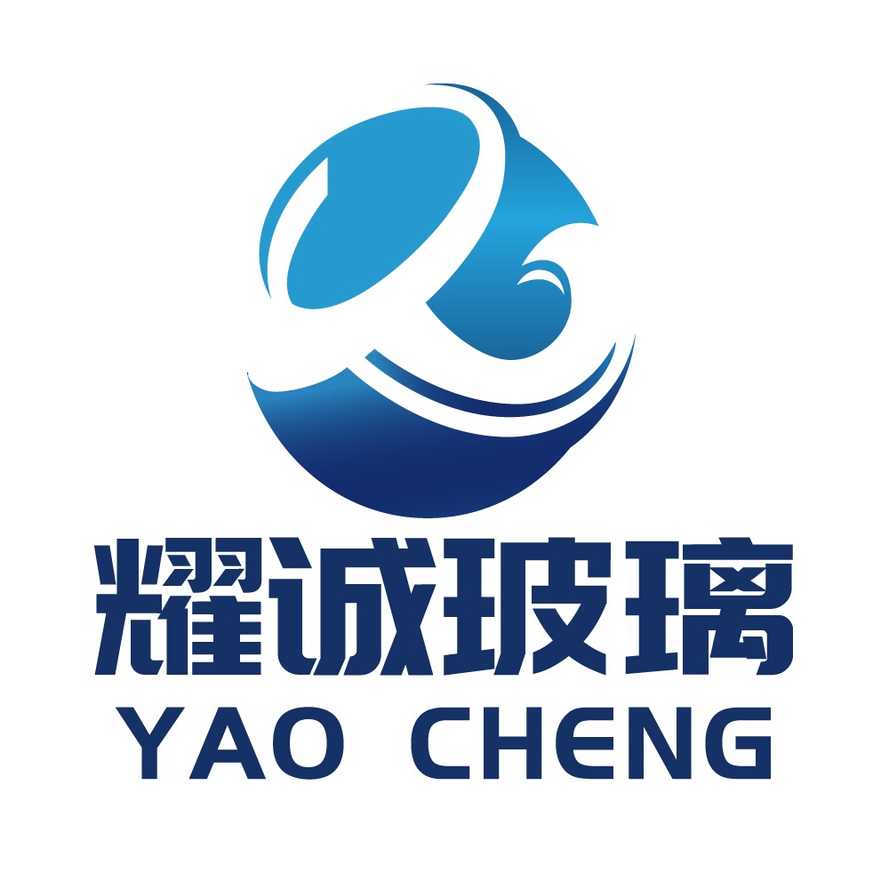 耀诚（天津）玻璃科技有限公司