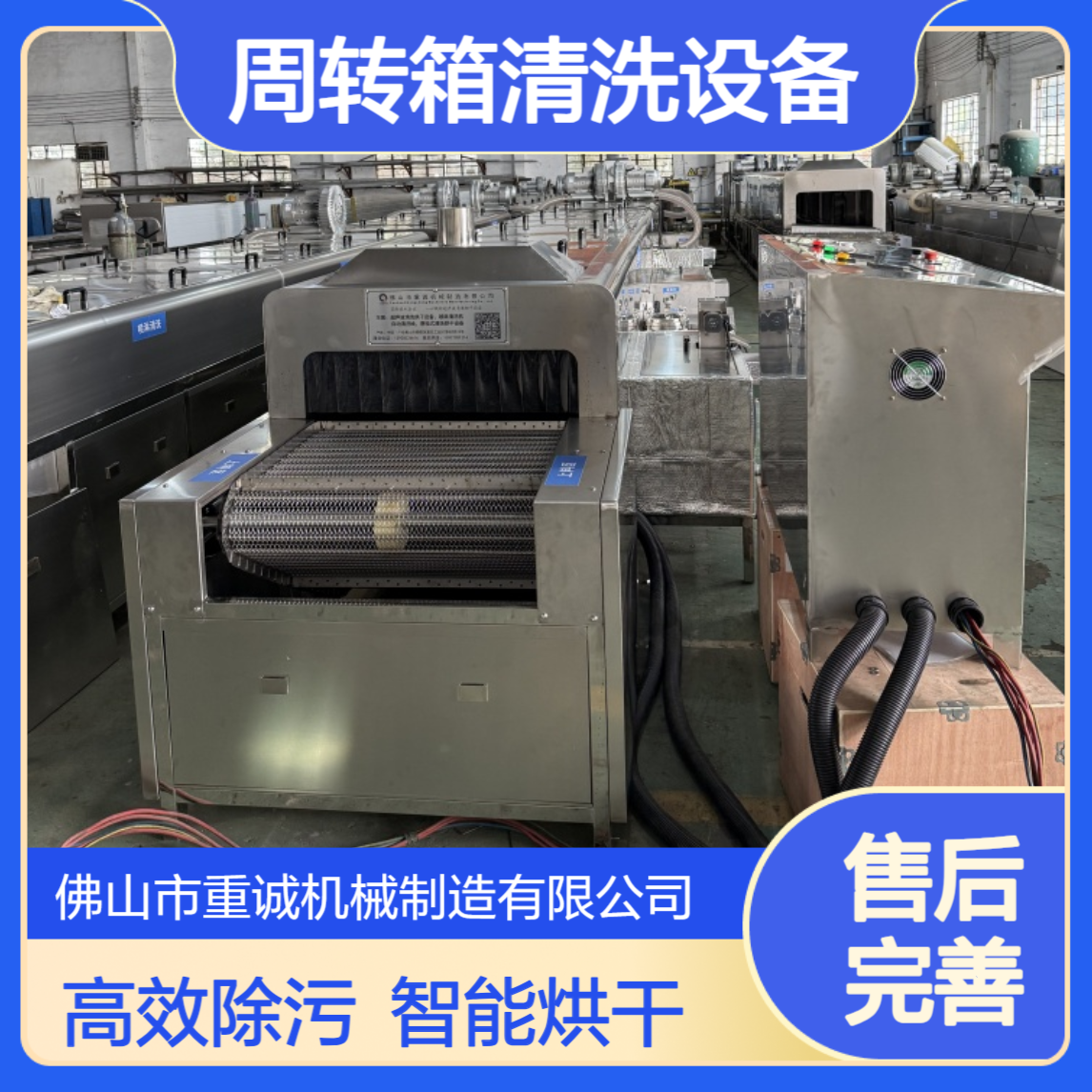 周转箱除油除污超声波清洗烘干流水线 工业清洗机设备厂家