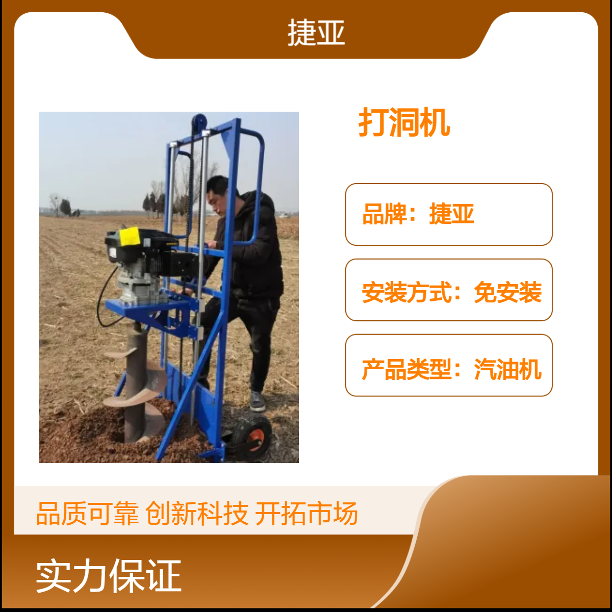 打30公分直径光伏打洞机 捷亚sfd 手摇式快速成孔2米深地下钻孔工具