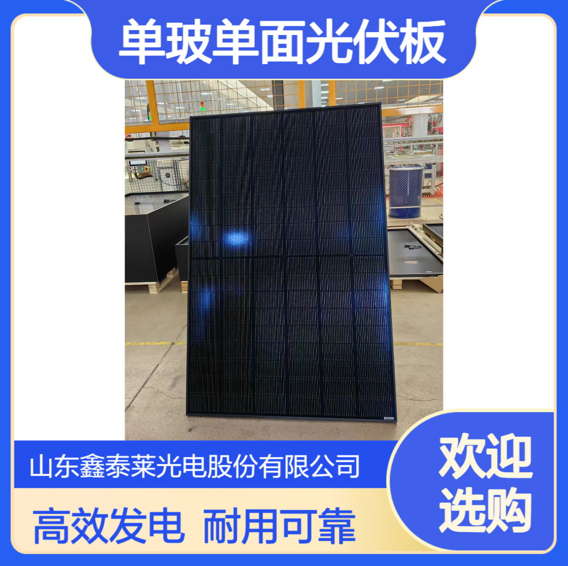 360W叠瓦单晶硅太阳能电池板销售厂 单玻单面光伏板 高效率