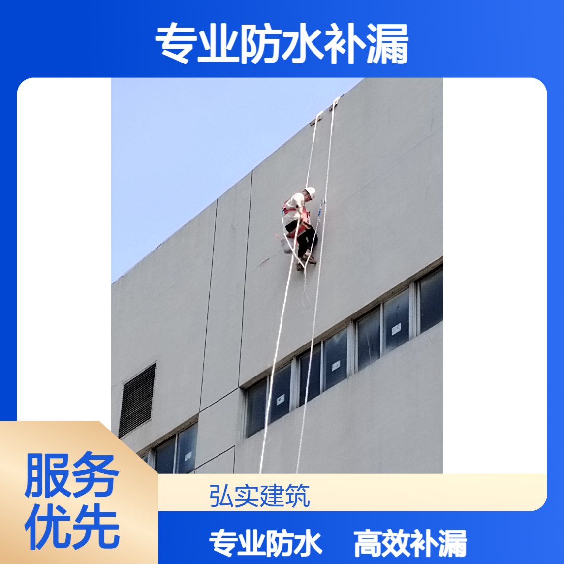 深圳防水补漏急修:24 小时上门,快速解决屋顶 / 卫生间漏水