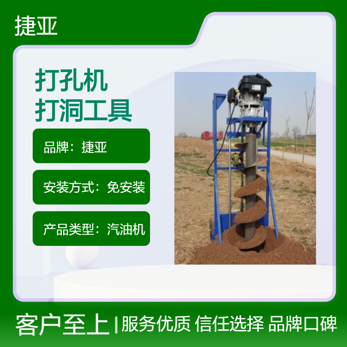 捷亚DOP 山地汽油款光伏小蜜蜂打洞机 硬土层立柱挖坑钻具