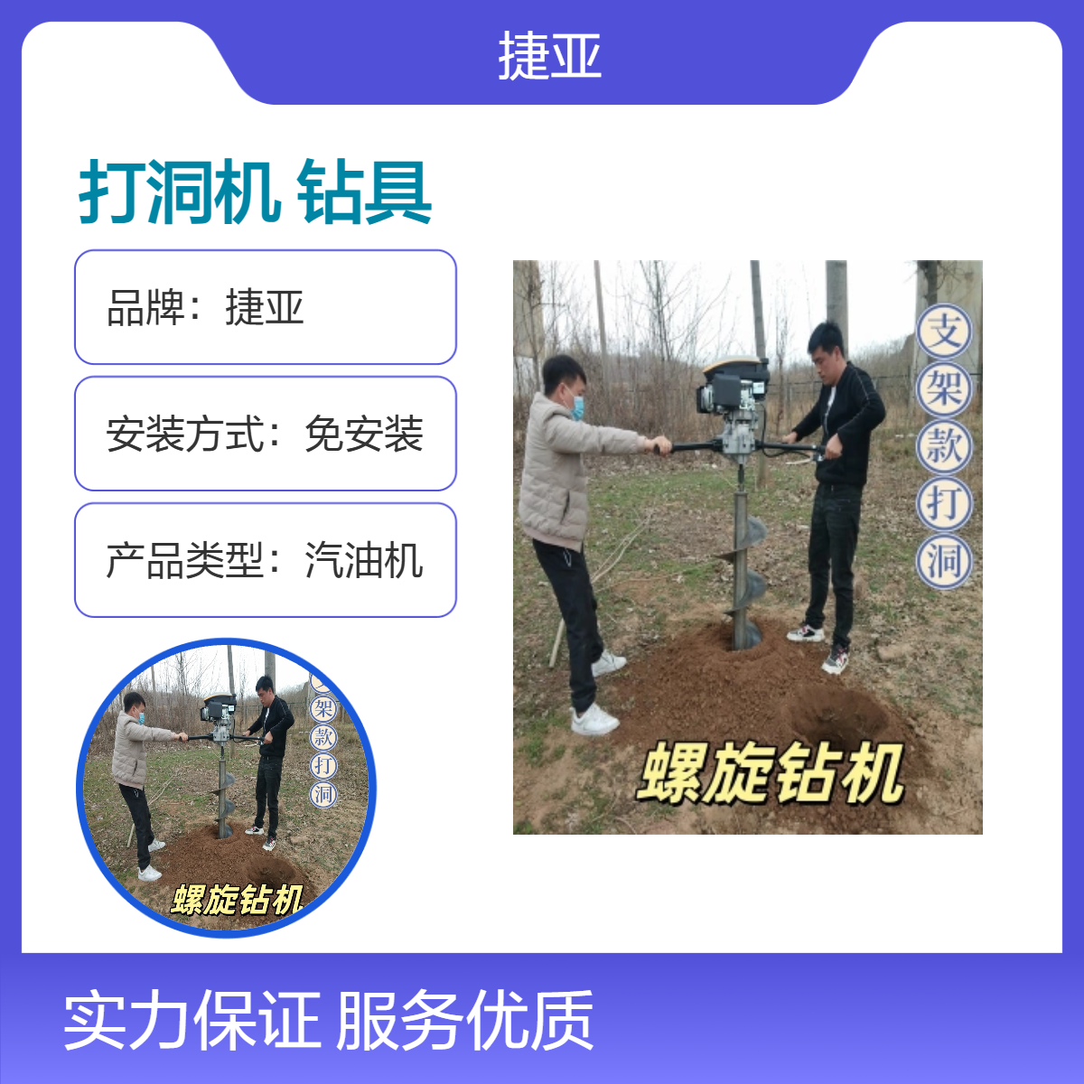 捷亚DF 光伏桩螺旋式路灯杆基础地下打洞机 水泥浇筑孔立柱打孔钻