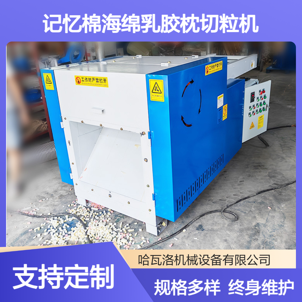 体操垫切块机异形清洁绵边角料切粒机海绵乳胶枕碎棉机厂家