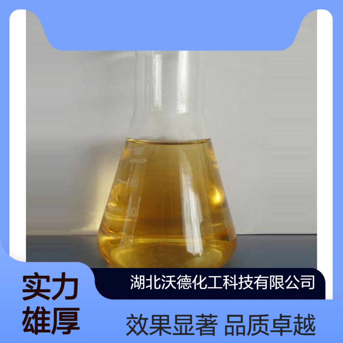 芥酸酰胺丙基三甲基氯化铵用于纺织物的柔软剂、护发素