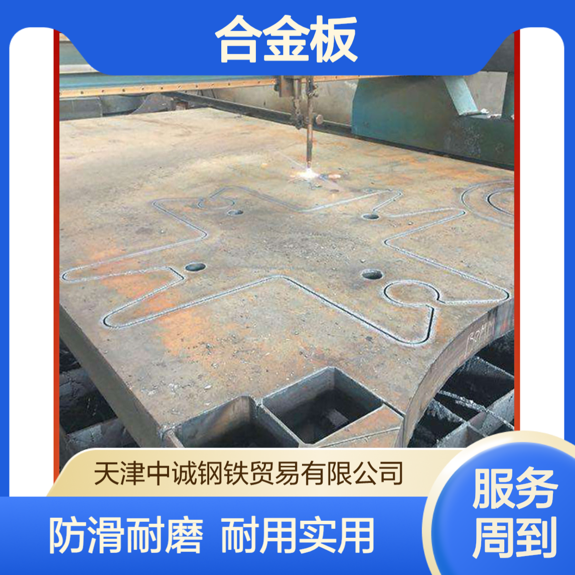 防滑耐磨 耐磨板 Q690d合金板 耐用 可按图纸切割