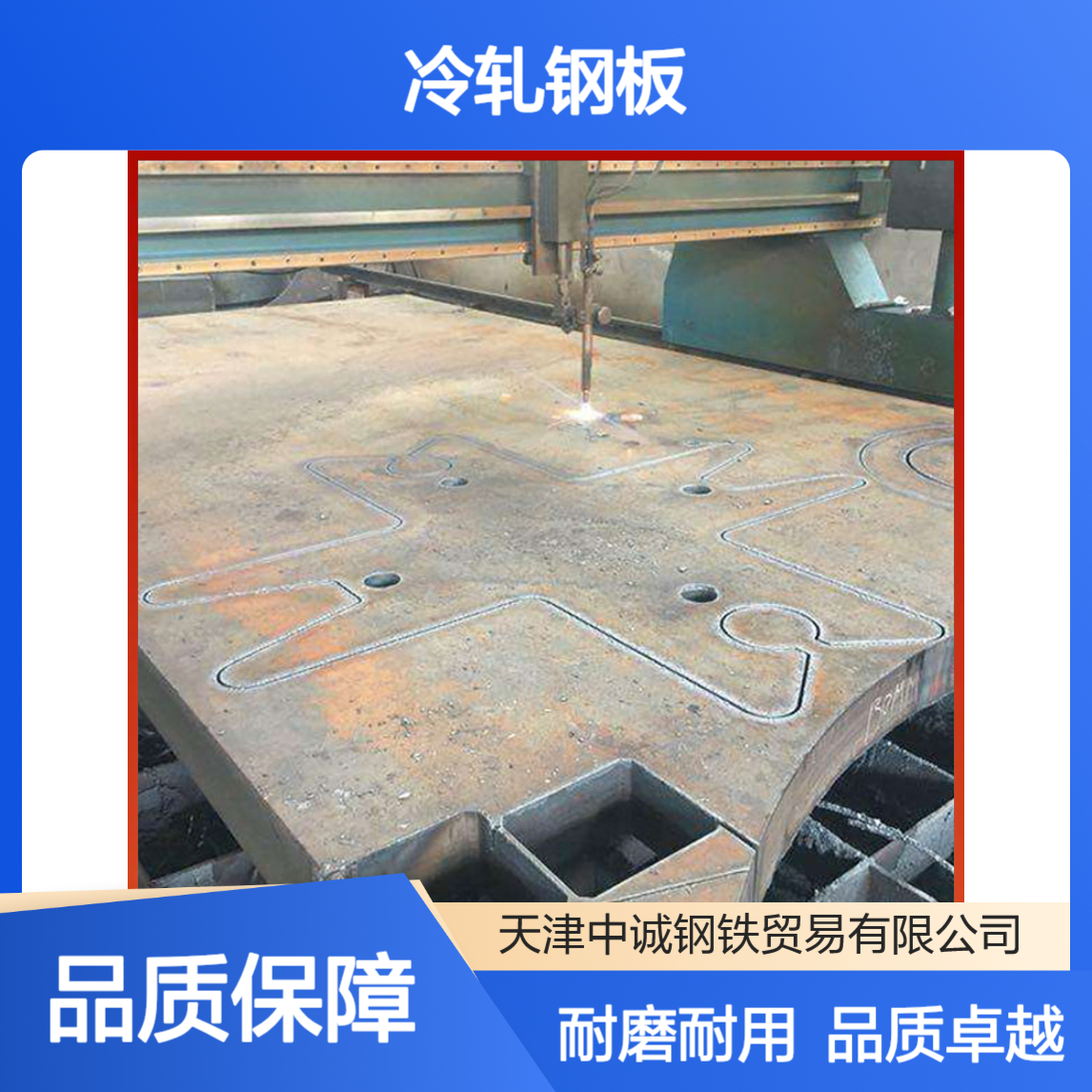采用冷轧钢板 NM550耐磨钢板 冶金工业用 质量检测全
