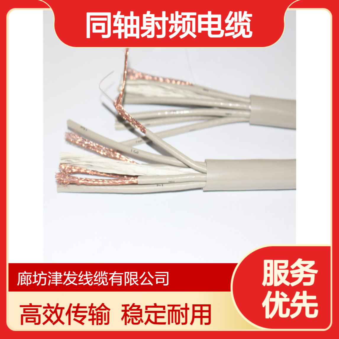 铜网编织多芯SYV-75-2-1*8贝吉色同轴射频电缆