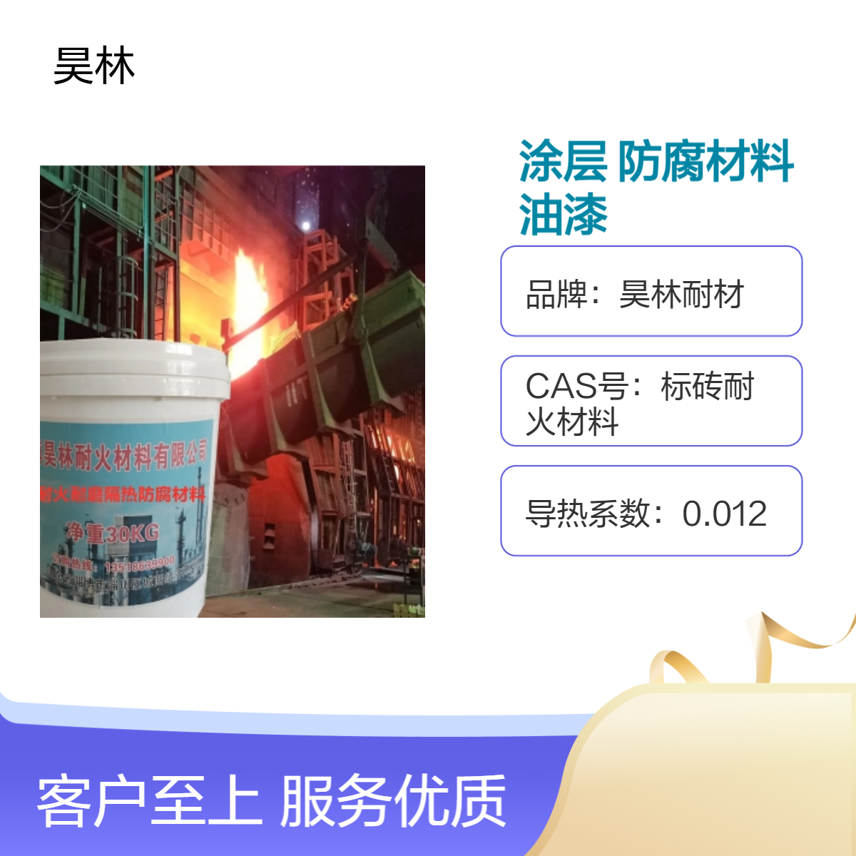 MC-2耐酸涂层 昊林耐材 烟囱烟道高温防腐材料 工业耐腐蚀om油漆