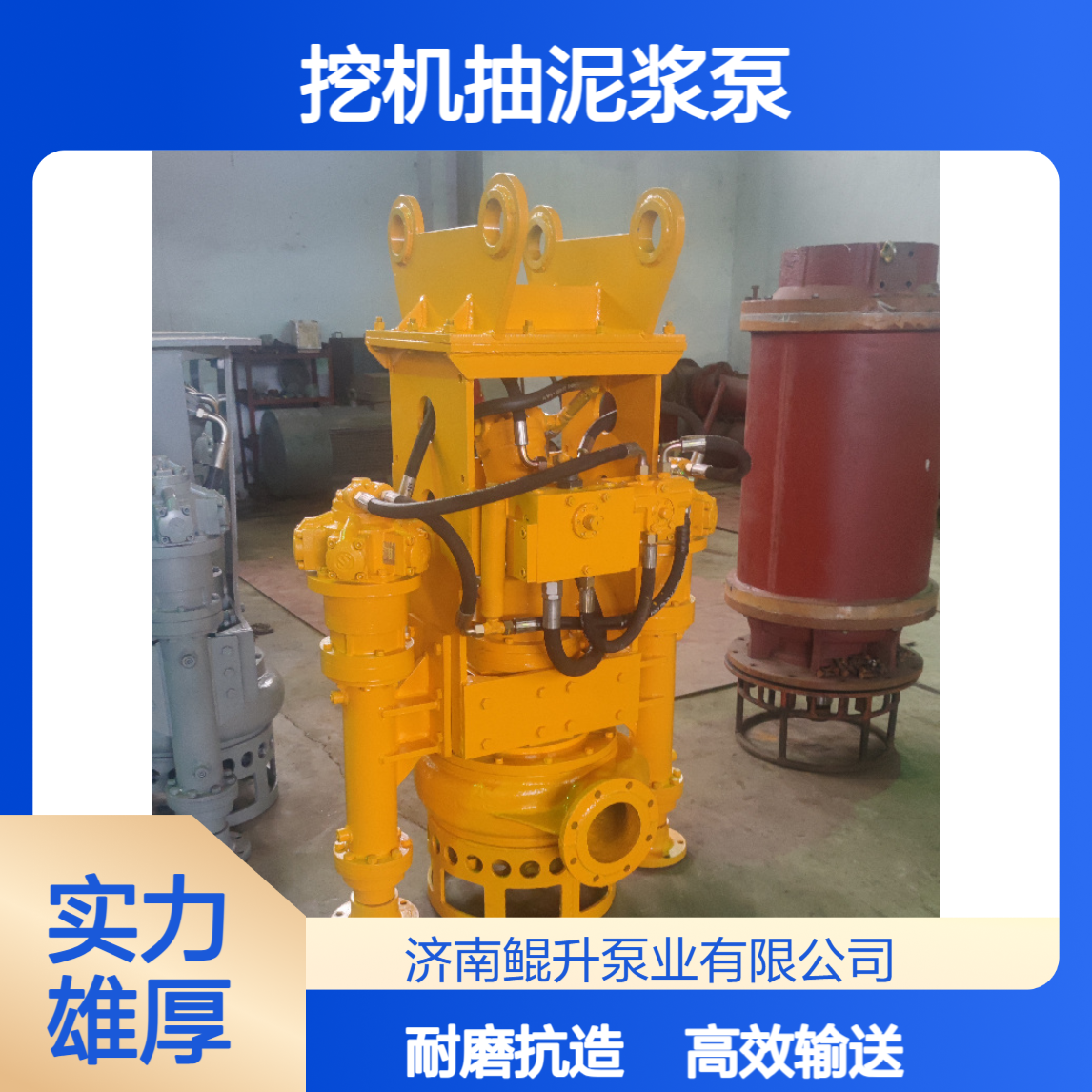 挖掘机配套抽泥浆泵 60% 高浓度输送 耐磨抗造稳定运行
