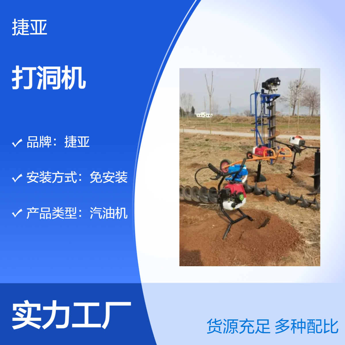 捷亚DGL 光伏小蜜蜂栽杆打洞机 螺旋式立柱建筑孔引孔钻具