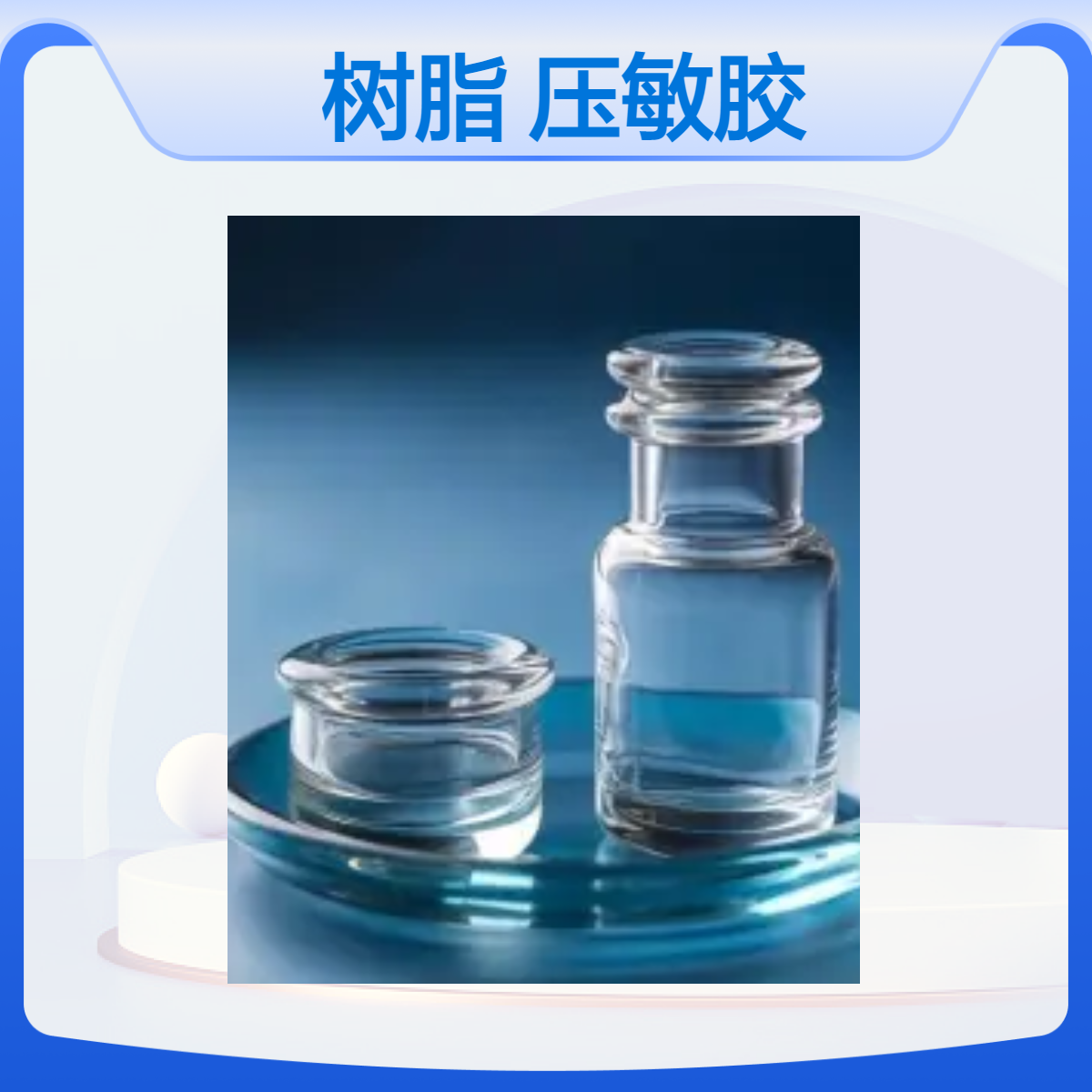 隆胜 粉末型甲基MQ树脂5032 压敏胶调节内聚力 硅胶补强 日化品口红