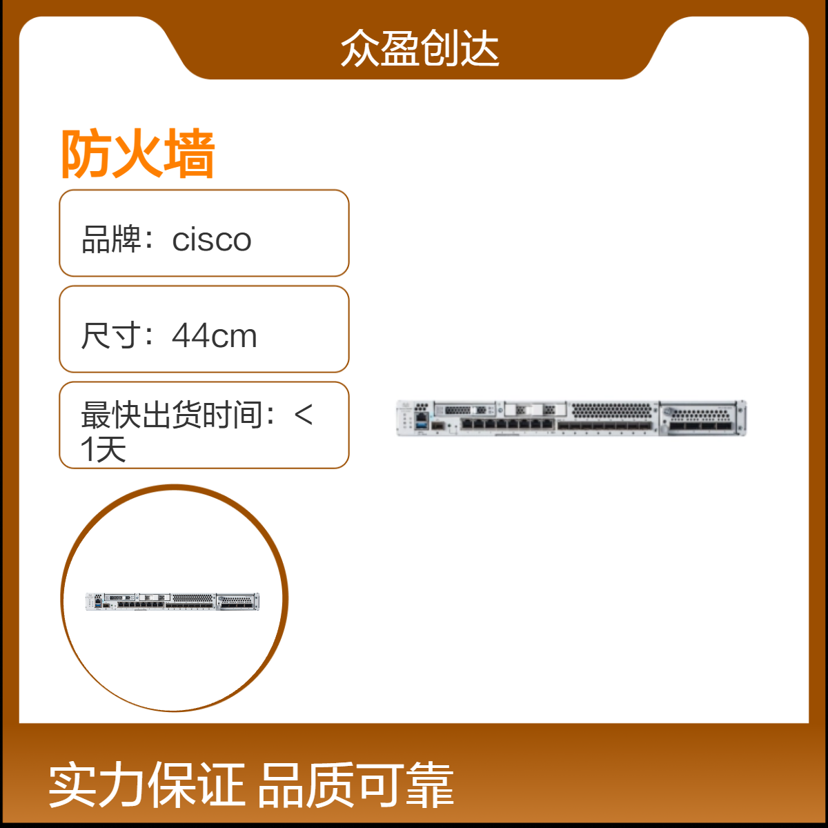 CISCO FPR3130-ASA-K9 8 x RJ45, 8 x 1/10/25G SFP+ FIREWALL企业防火墙