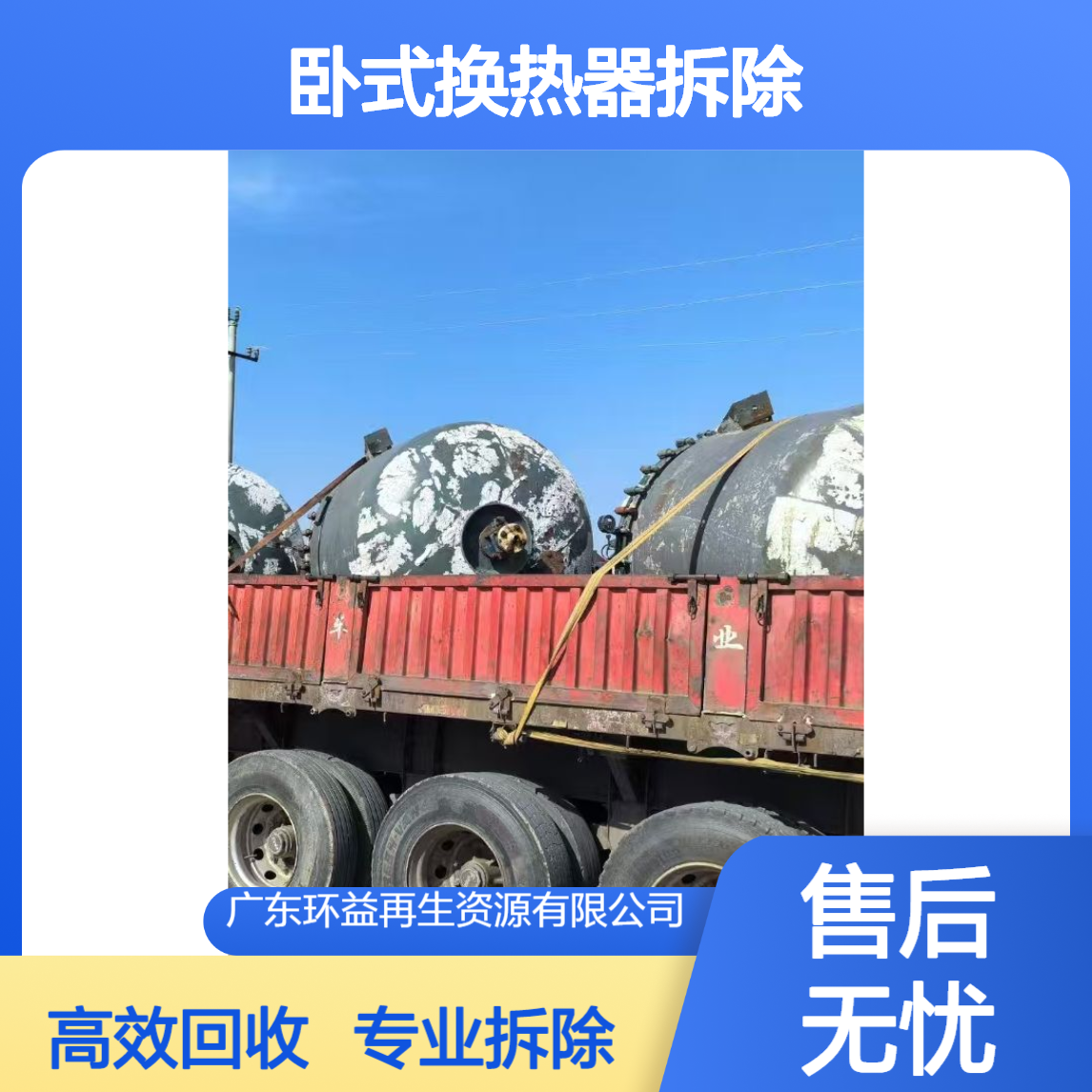 长期承接化工罐 反应釜收购 卧式换热器拆除 化工厂设备回收