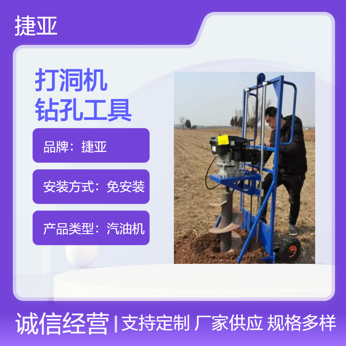 捷亚FP 合金定制款光伏桩打洞机 四冲程水泥杆立柱挖坑钻具