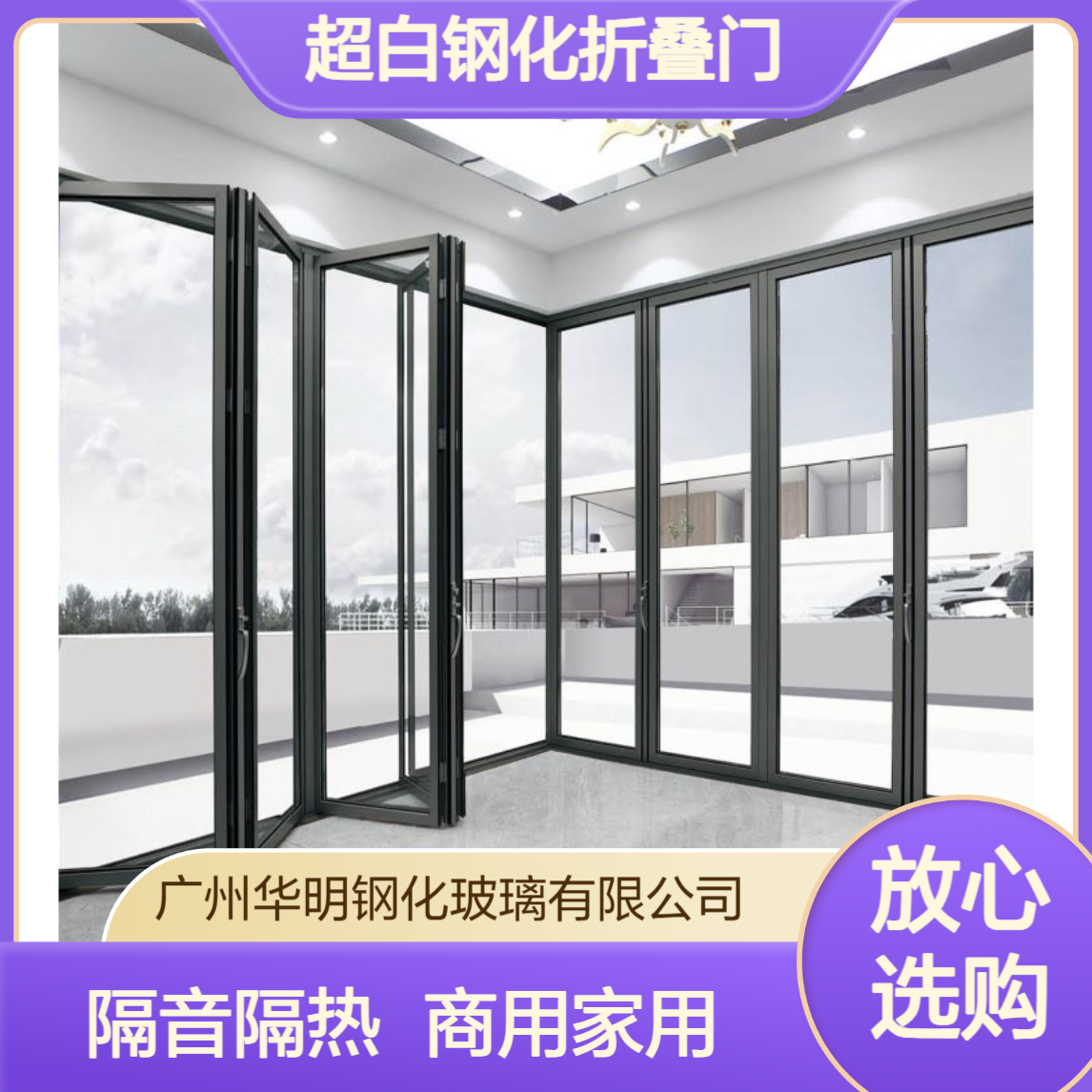 华明 超白钢化折叠门 3C认证 隔音隔热 商铺/办公室/家用/等定制