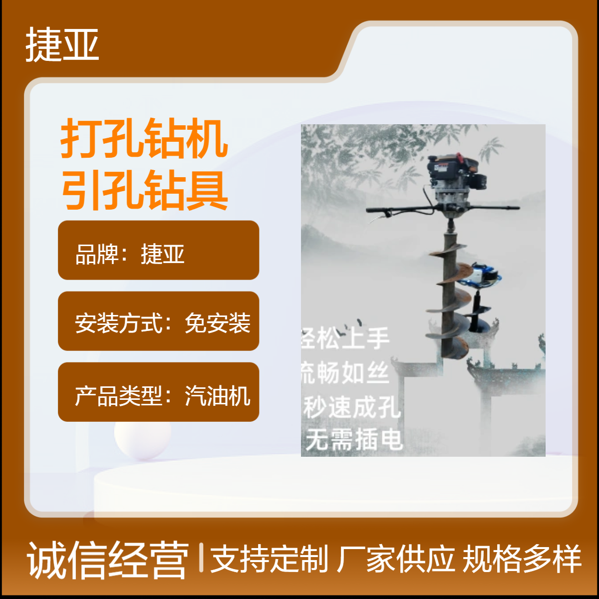捷亚ADP 工程用山地光伏灌注桩打洞机 四冲程基础打桩钻具