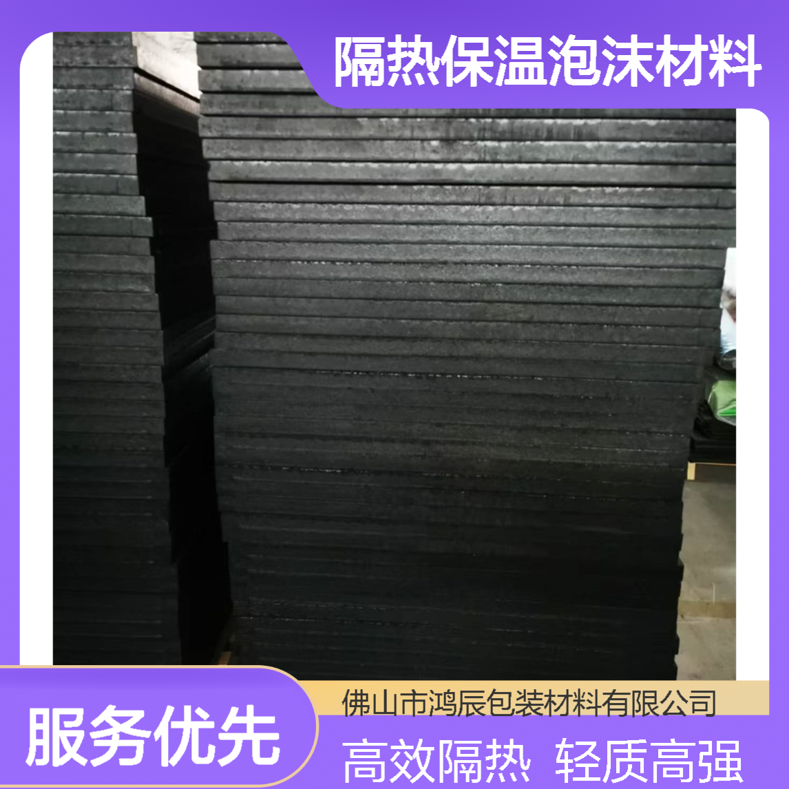 轻质高强EPP泡沫板材 冷库保温箱隔热保温泡沫材料 分切粘合不易断