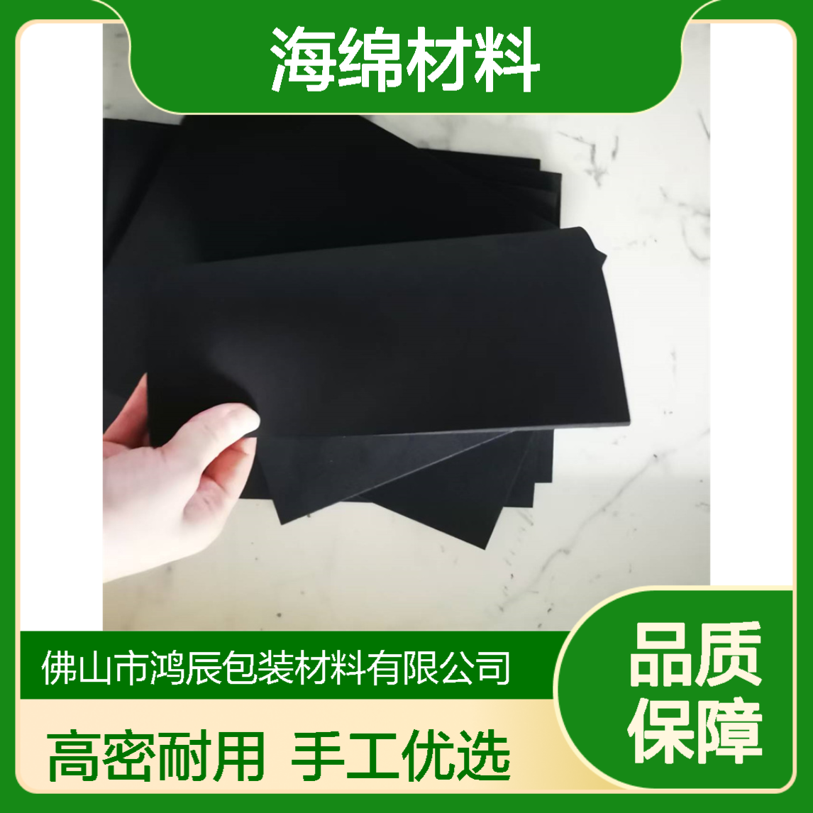 鸿辰38度黑白色EVA泡棉板 高密度手工DIY海绵材料 防水防潮
