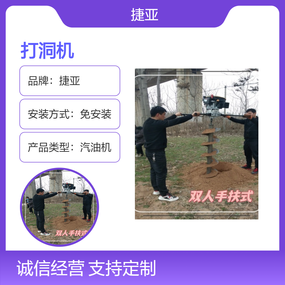 捷亚DKL 山地野外手持式栽杆引孔钻机 太阳能杆基础打桩钻