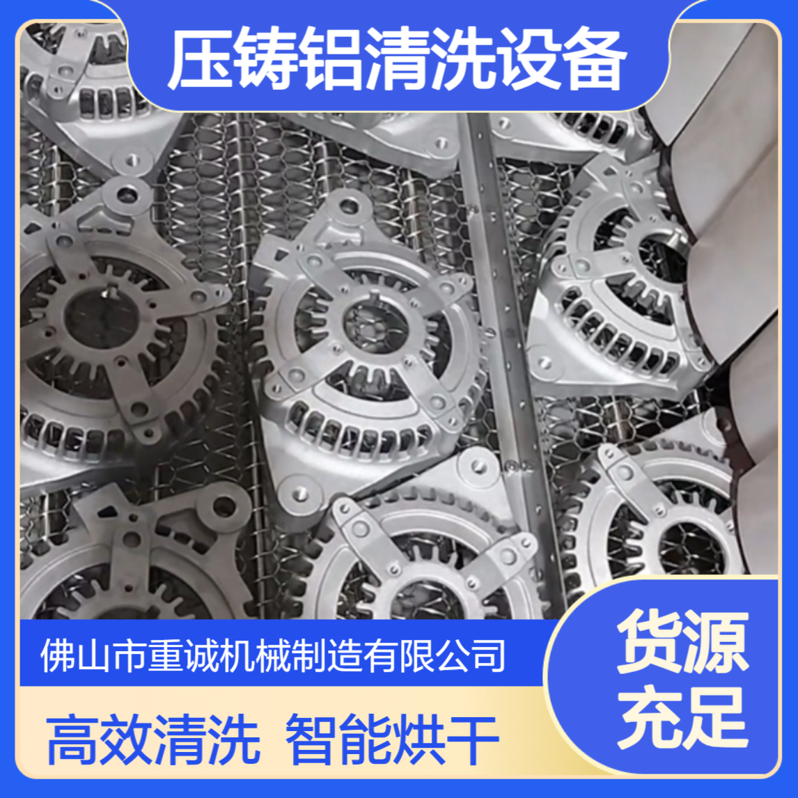 压铸铝除油除屑全自动超声波清洗机 工业清洗烘干自动线设备厂家