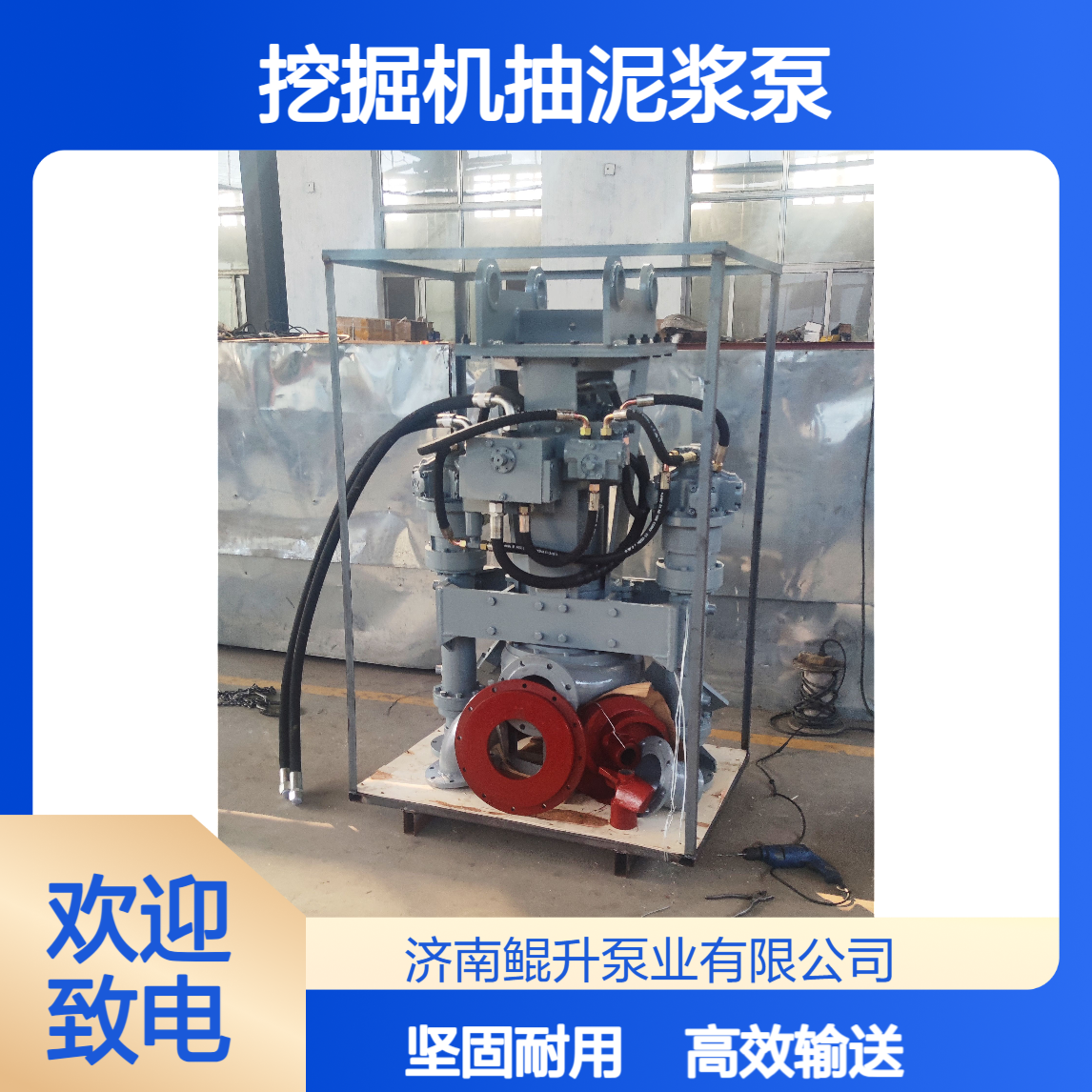 尾砂库治理挖掘机抽泥浆泵 高浓度输送 工程施工好帮手