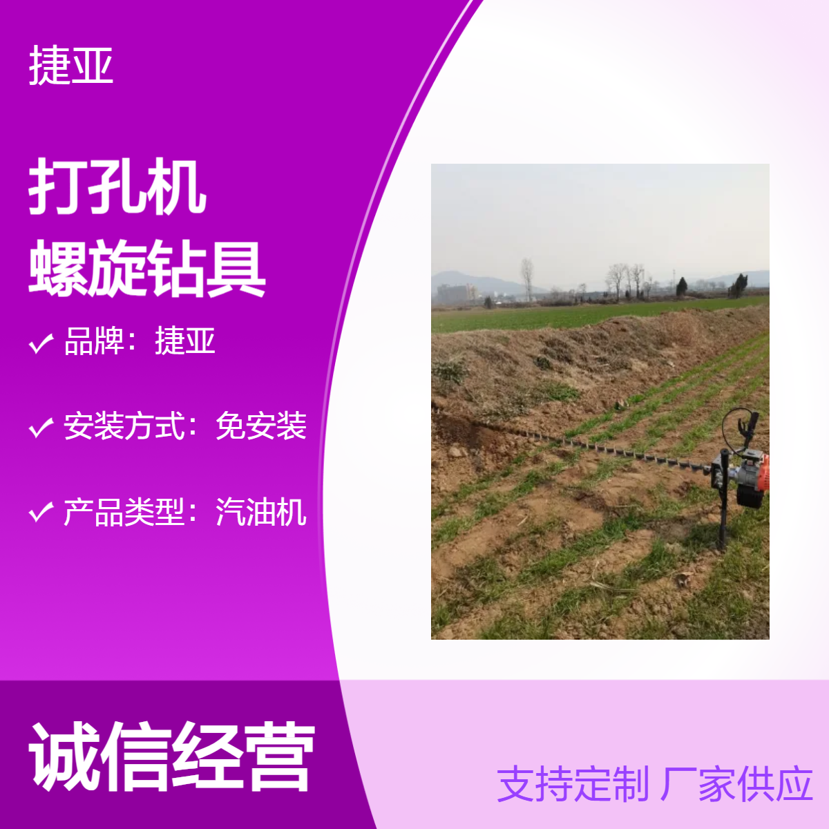非开挖螺旋式埋杆支护穿管打孔机 捷亚DG 土钉墙打孔钻具