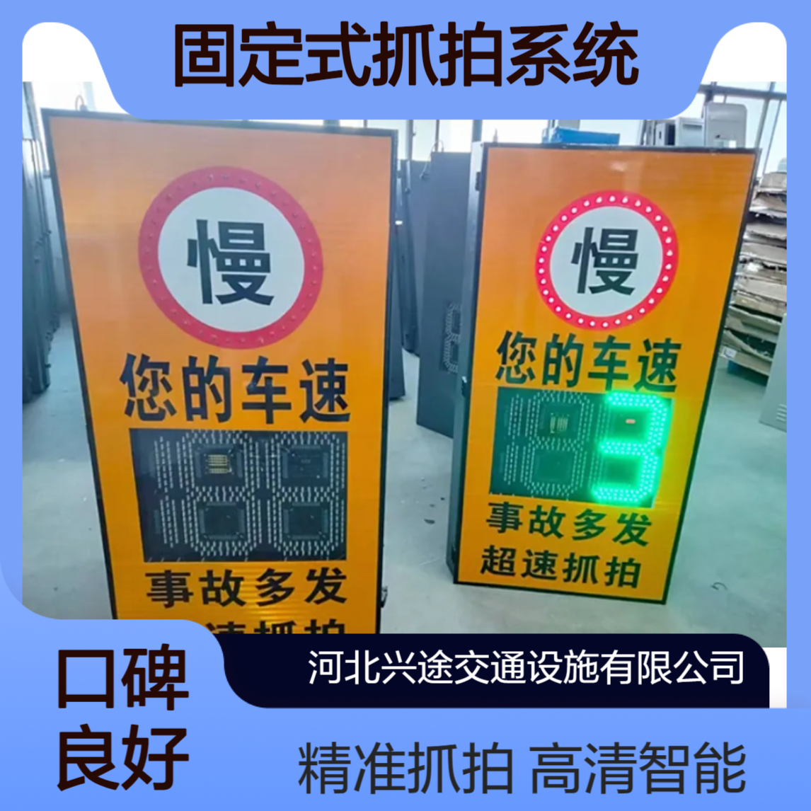雷达测速仪 反光警示牌 固定式抓拍系统 道路超速显示屏高清智能