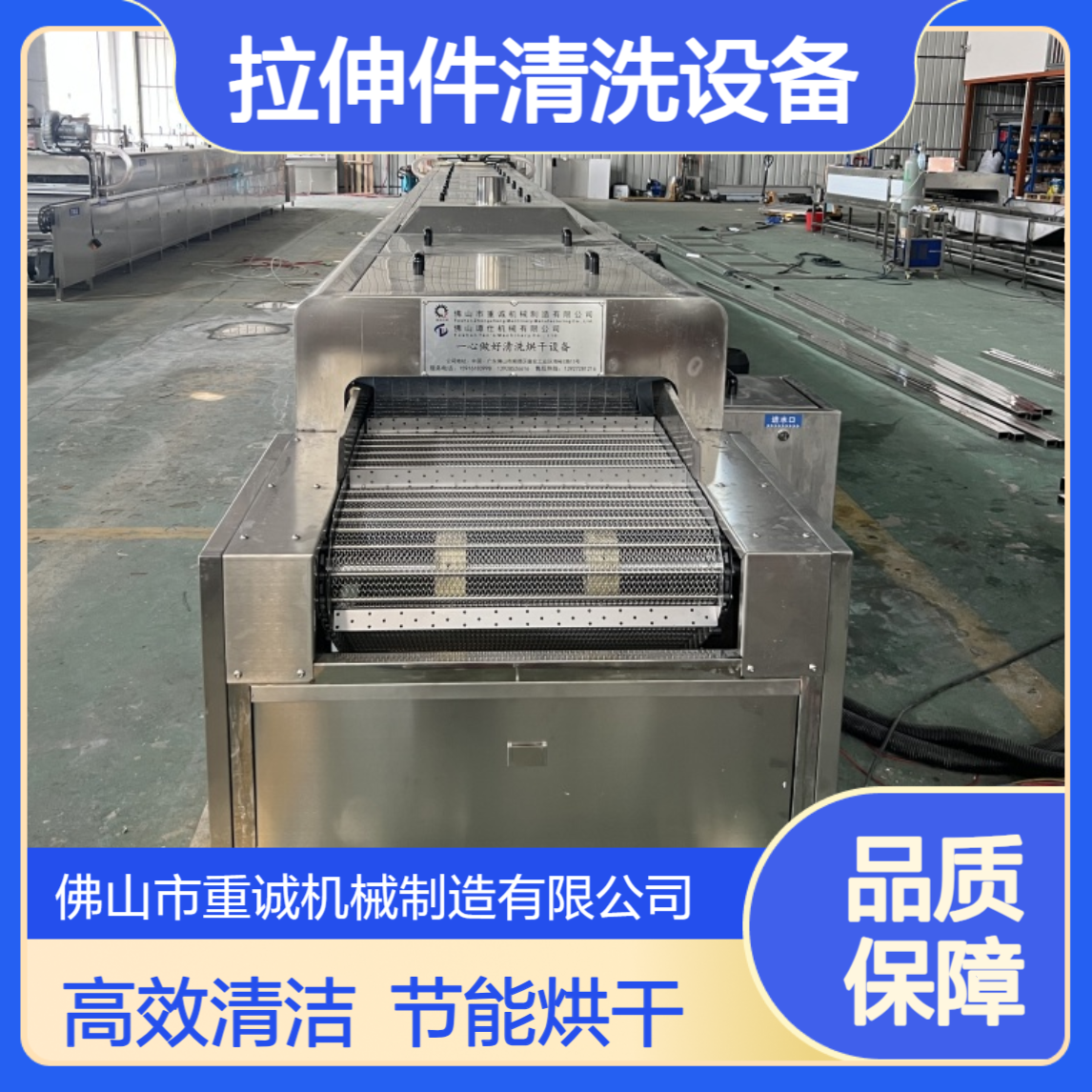 不锈钢拉伸件自动除油工业超声波清洗烘干流水线设备定制厂家