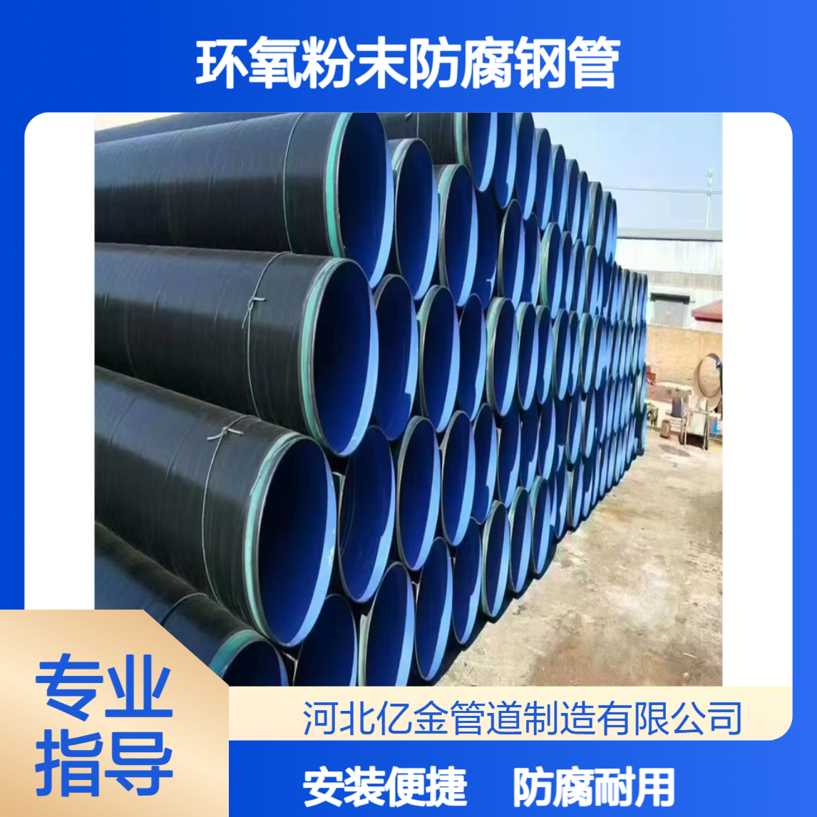 单层环氧粉末防腐钢管 内外涂塑环氧粉末 Q235E 螺旋钢管