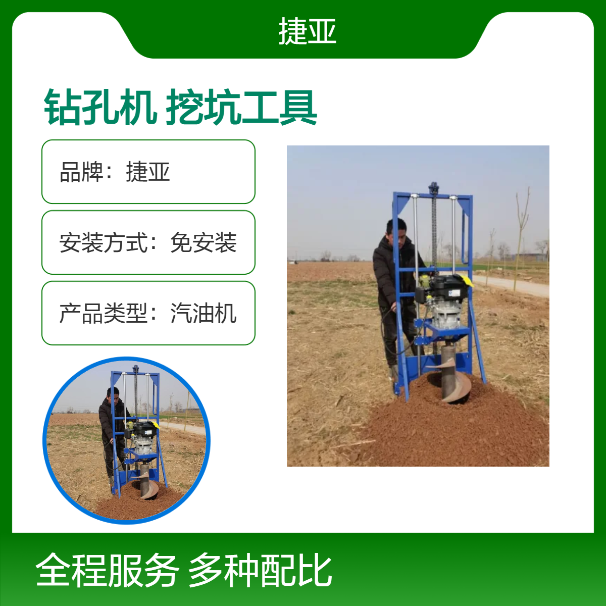 人工操作简易型地下太阳能打洞机 捷亚DP 定支款光伏基础钻孔工具