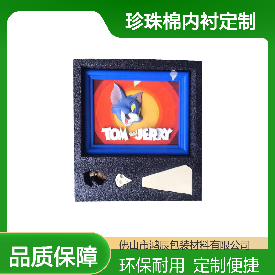 EPE珍珠棉内衬定制 玩具盲盒泡沫包装内托 防水防潮植绒冲型