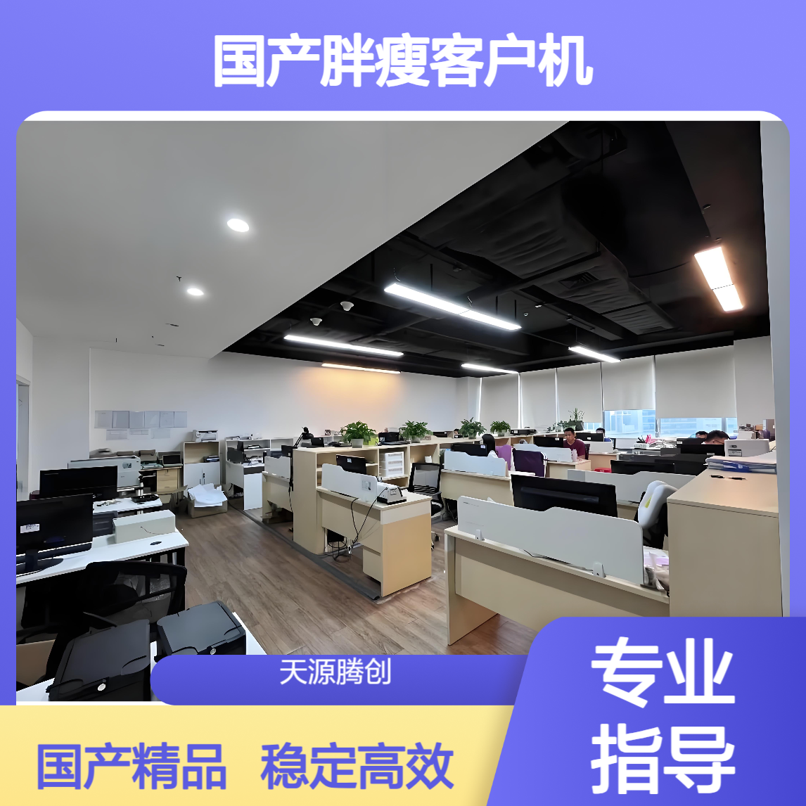物流管理虚拟化云桌面 国产胖瘦客户机 稳定好用