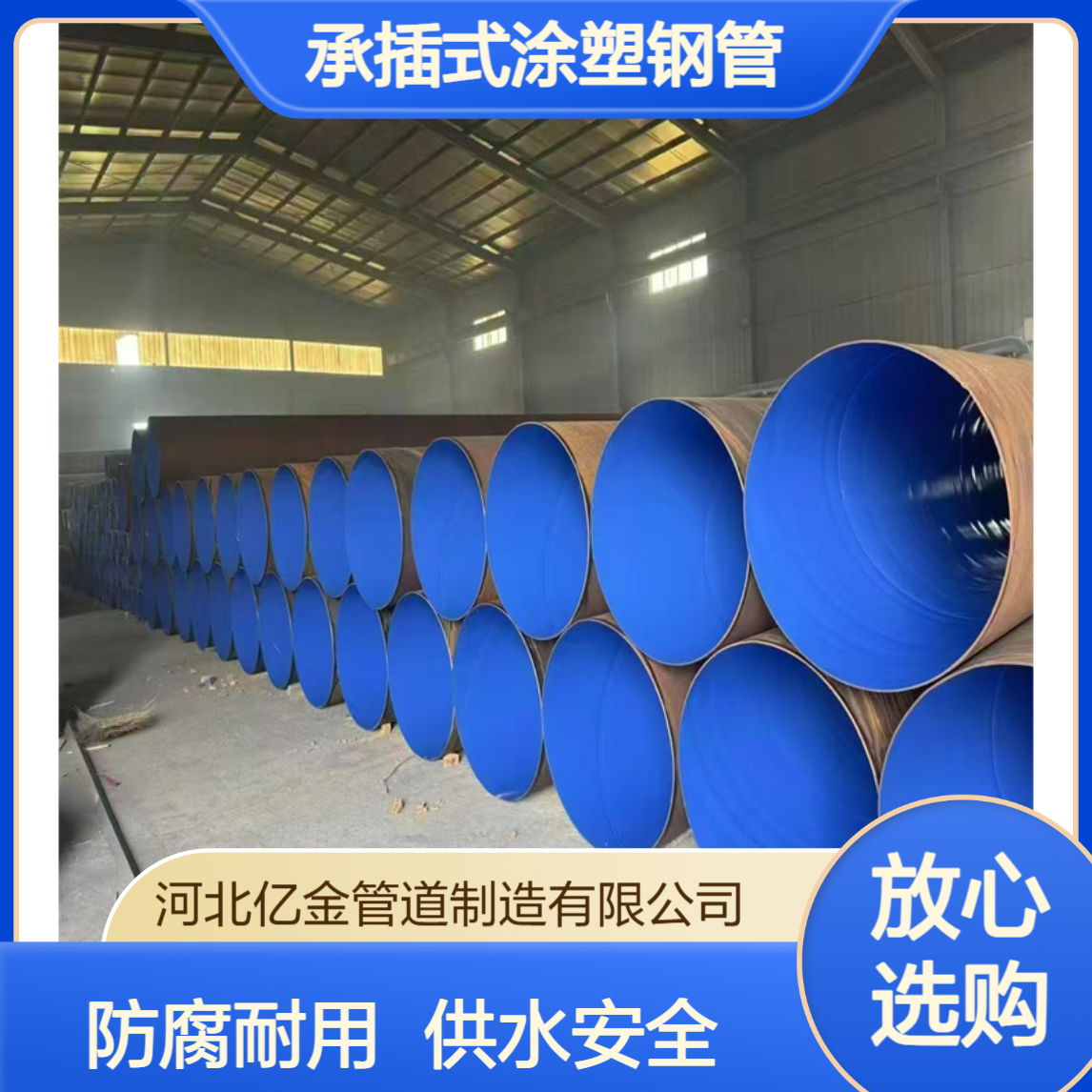 承插式涂塑钢管 消防用DN200国标防腐钢管 饮用水管道
