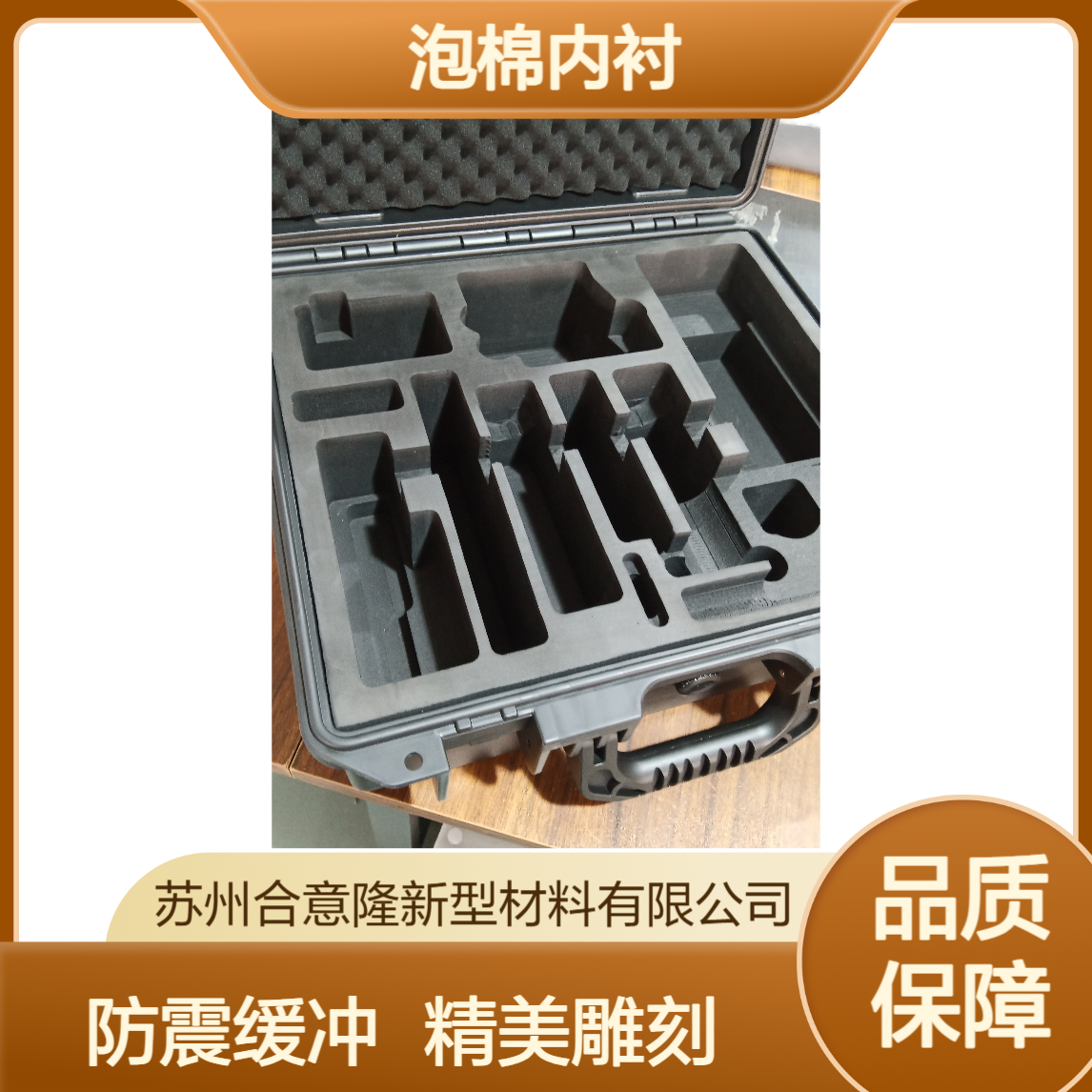 合意隆 五金工具箱套装eva泡棉防静电海绵包装EVA内衬内托减震缓冲