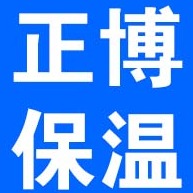 廊坊正博保温材料有限公司 - 公司logo