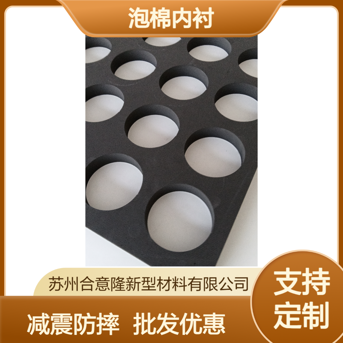批发白色eva内衬电子产品化妆品减震包装盒EVA海绵内托泡棉