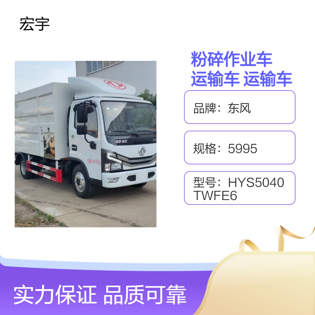 东风粉碎作业运输车 11m3大容量料箱 高空修剪绿化综合养护车