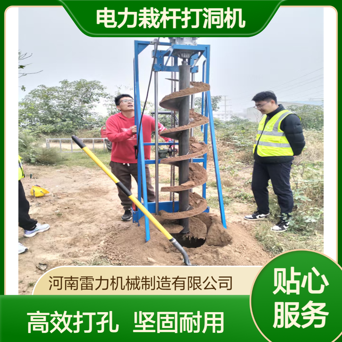 光伏基础打孔机 山地螺旋式电力栽杆打洞机手推式升级版