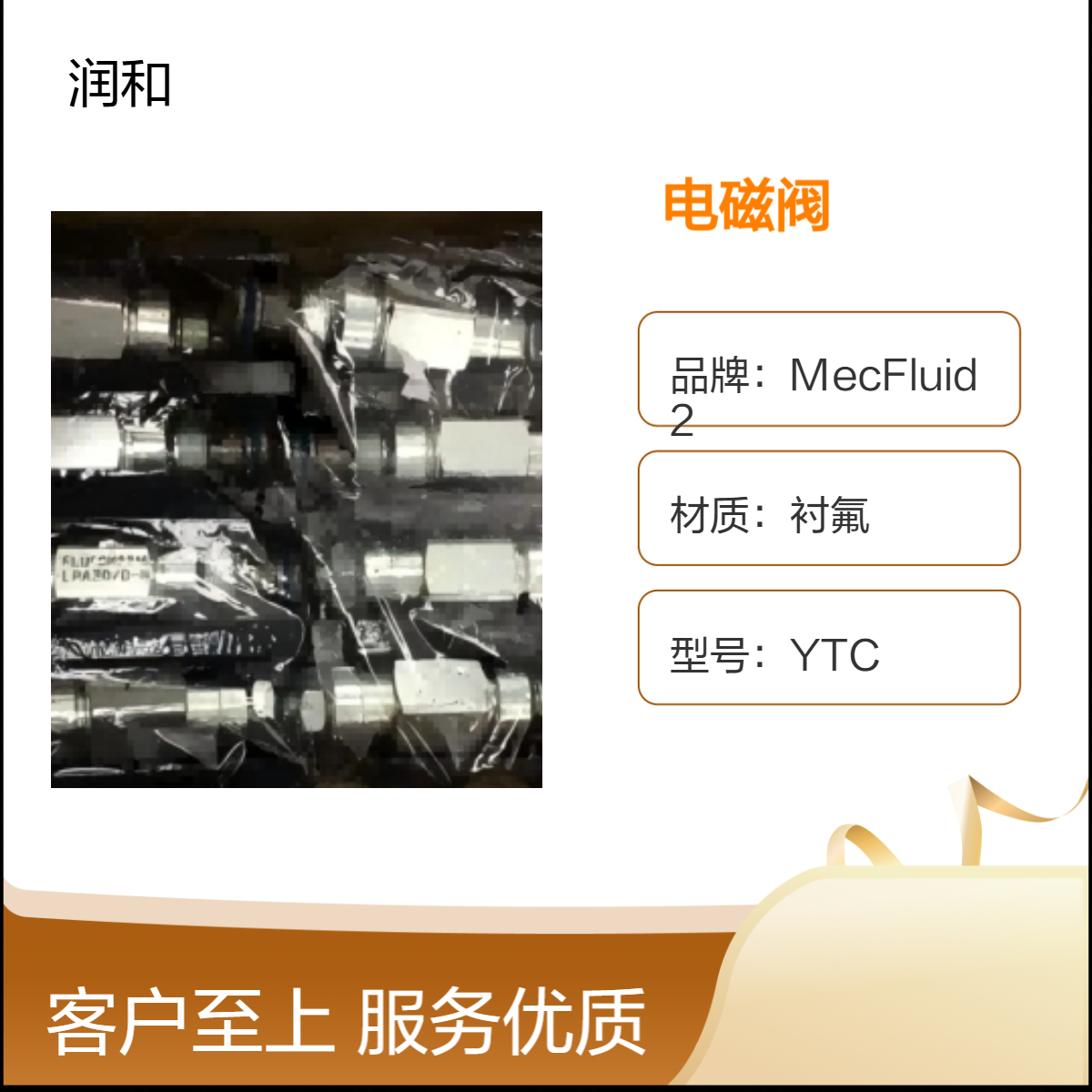 意大利FLUCOM衬氟银色电磁阀 耐腐蚀防泄漏工业流体控制专用阀