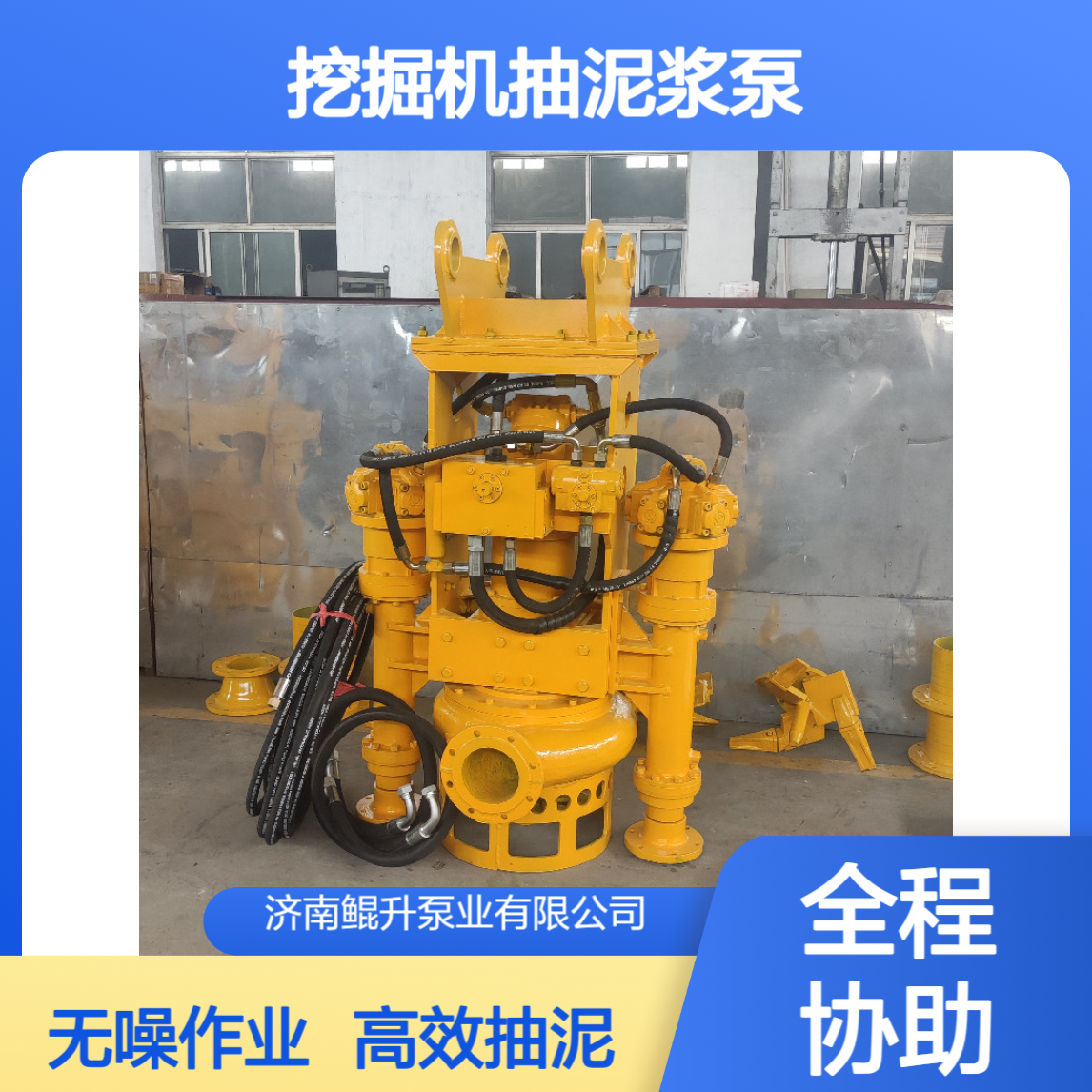 湿地开发挖掘机抽泥浆泵 潜入水下作业 无噪音震动