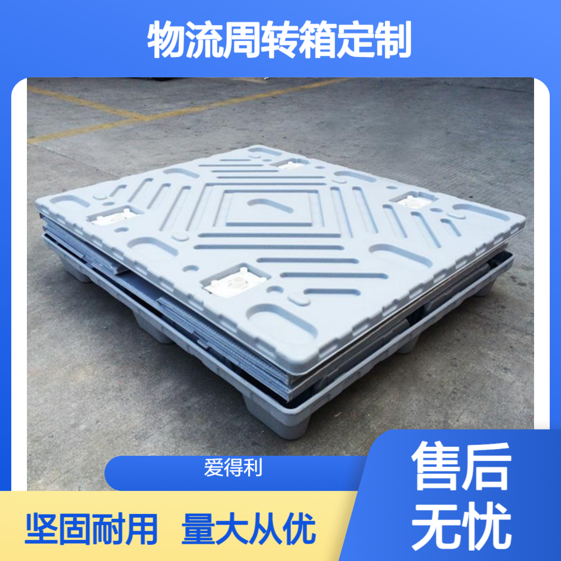 爱得利 物流周转箱定制 700*450mm标准箱 工业货物周转 中空板箱厂家