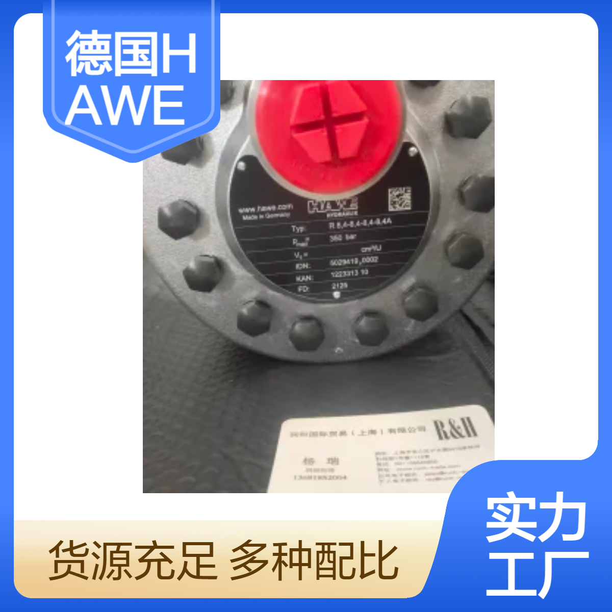 德国哈威HAWE柱塞泵，液压泵V30D-075 RKN-1-1-02/P