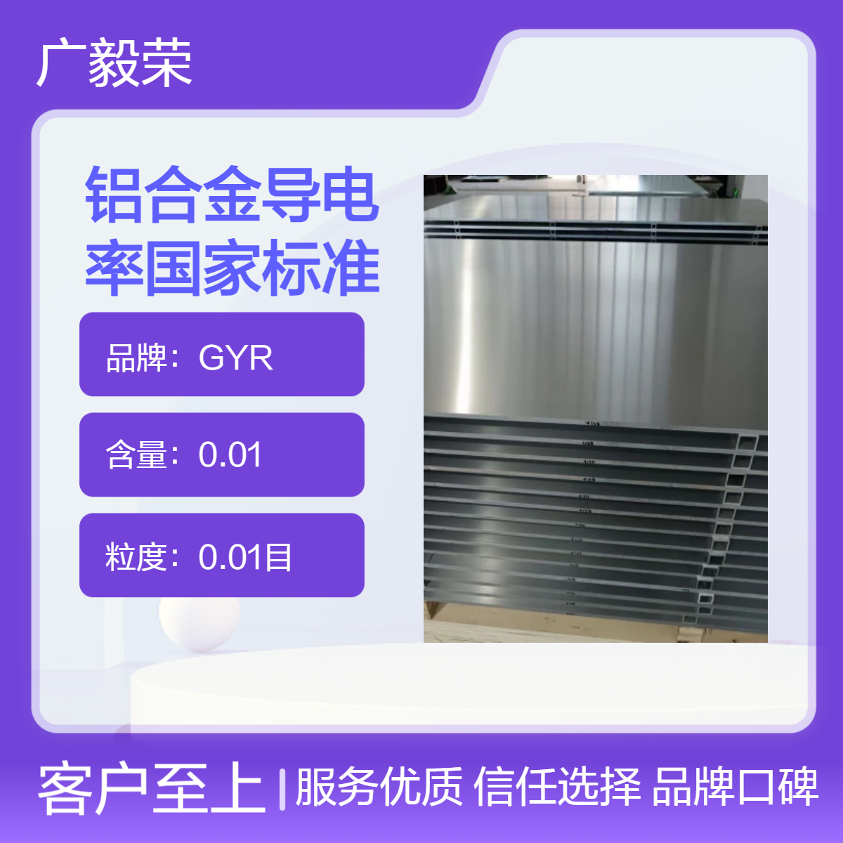 铝合金电导率国家标准 折弯导电铝板批发 可零切发货