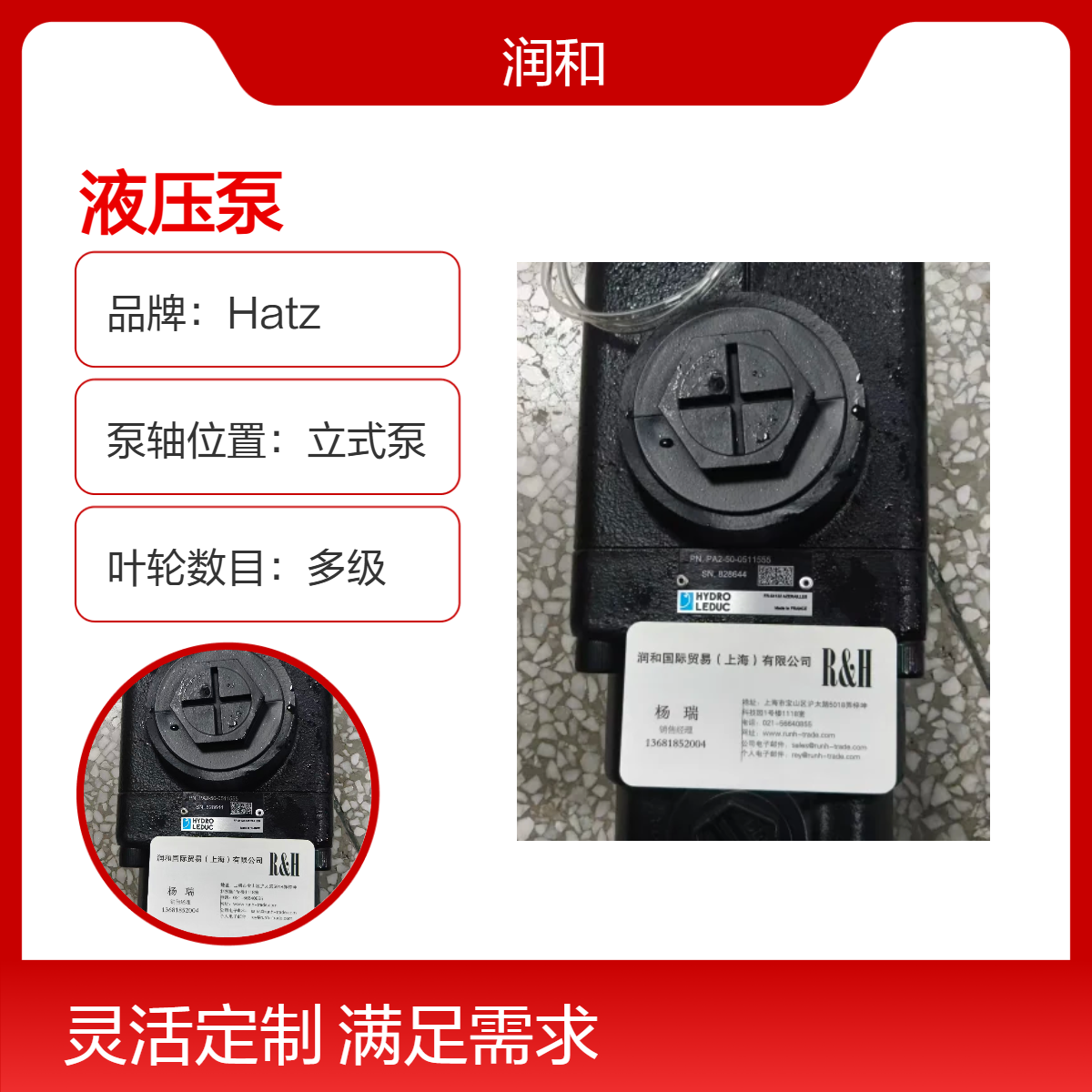 HYDRO LEDUC立式多级叶轮液压泵 轻量化设计1kg工业设备用动力组件