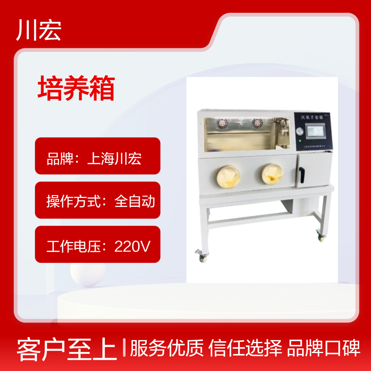 厌氧培养箱YQX-III无氧环境带氧浓度显示细胞恒温紫外灭菌手套箱