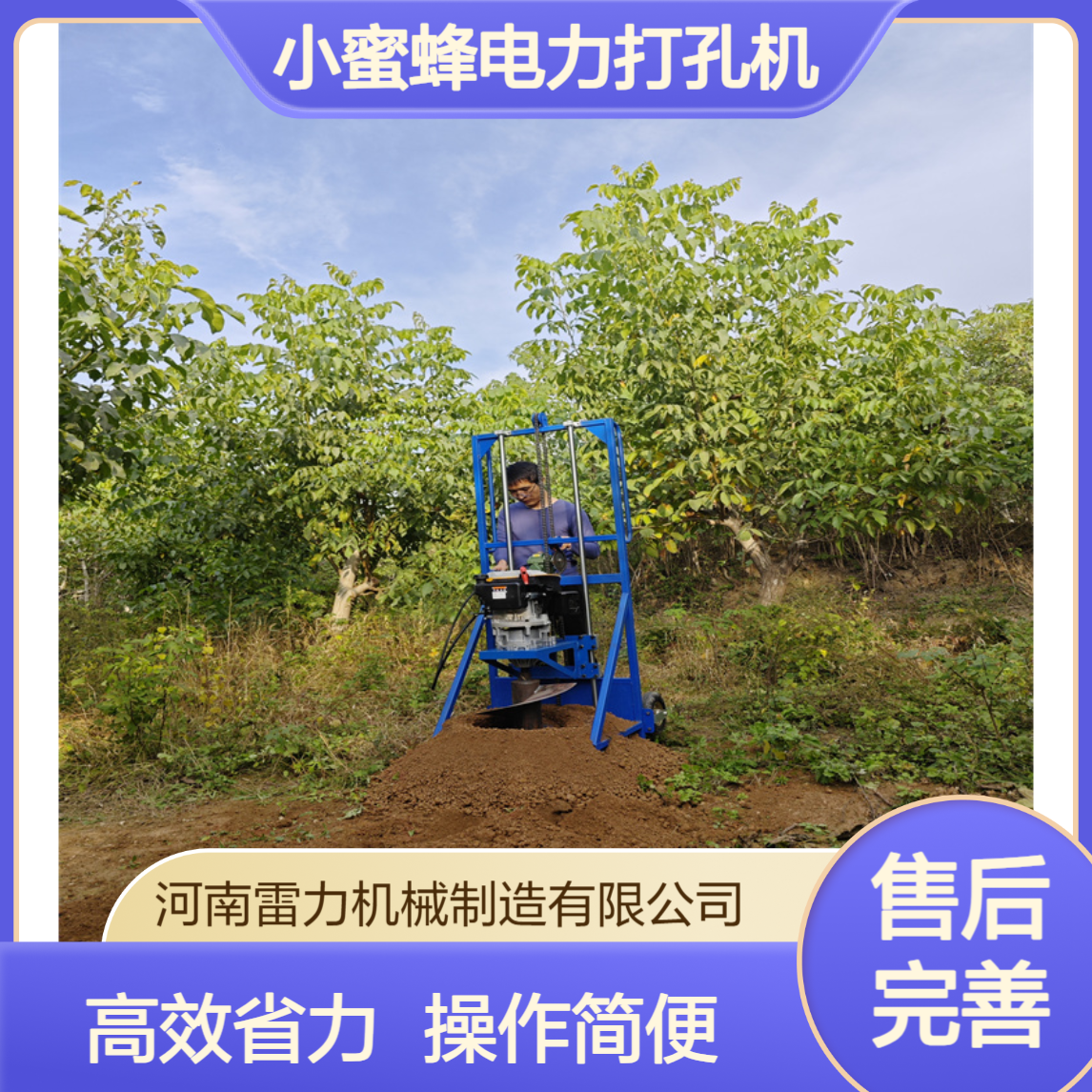 光伏植桩机 山地小蜜蜂电力打孔机茶光安装打洞机分节式