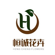 青州恒诚花卉苗木有限公司 - 公司logo