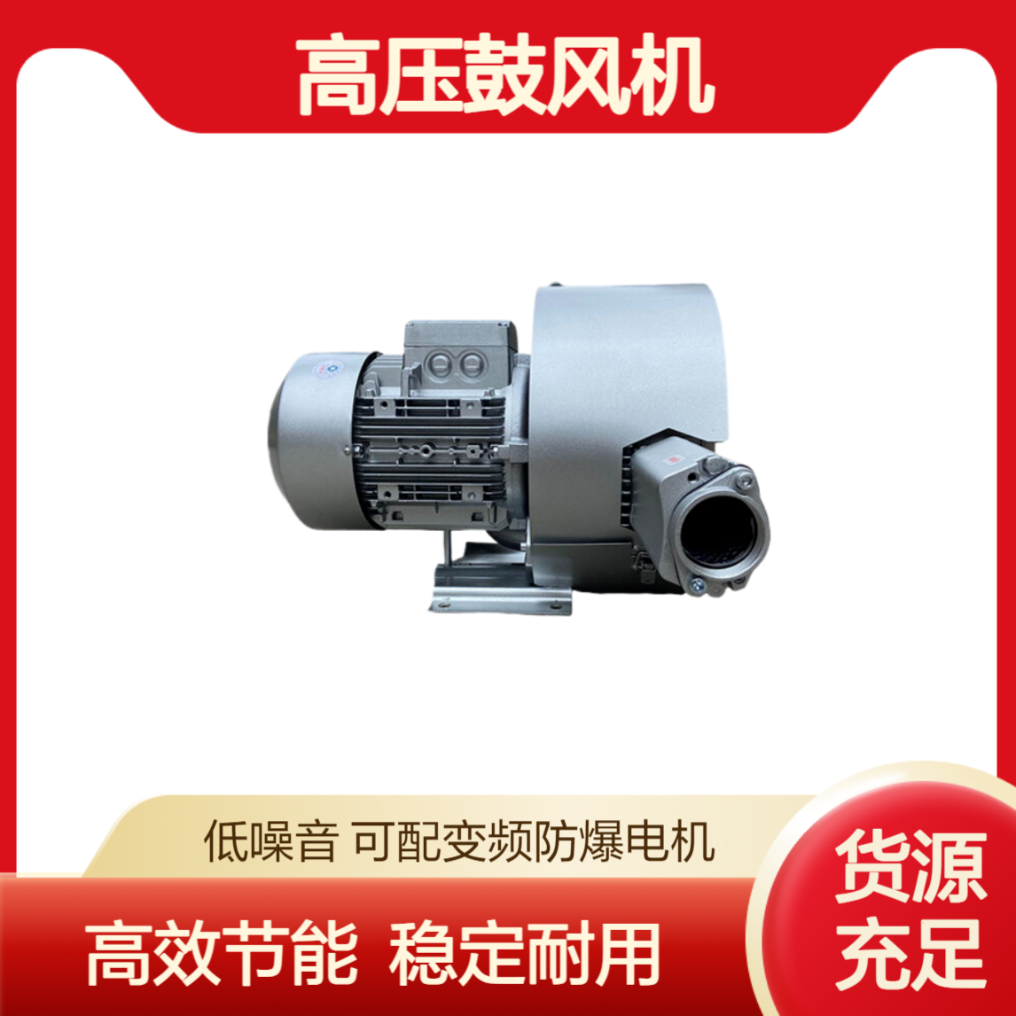 柯尔斯德高压鼓风机2HB820-HH37可配泄压阀保护11KW旋涡气泵