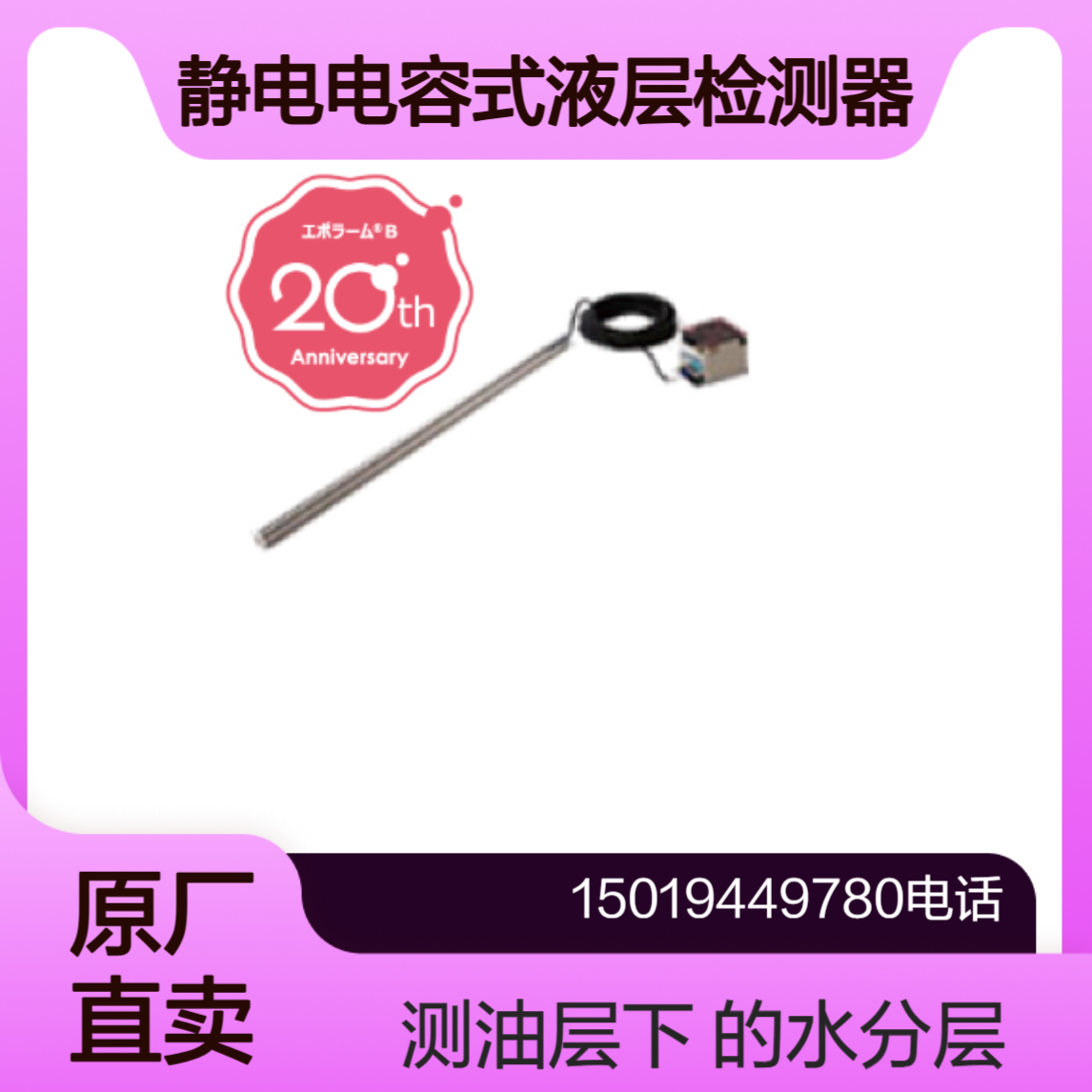 CS-0305识别制造设备 管道系统中不同比重液体的分层界面asahi-kasei